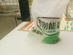 -Yes Lemon就是柠·手打柠檬茶(苏州中心一店)