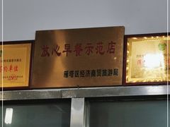 -子午路张记肉夹馍(翠华路店)