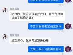 -天津东凯悦酒店