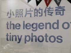 -天真蓝照相馆(宁波来福士店)