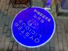 -Osteria Garden 生蚝花园餐厅(原进贤路店)