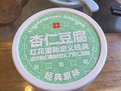 -红花点心局(护国寺店)