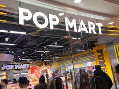 -泡泡玛特POPMART(上海环球港店)