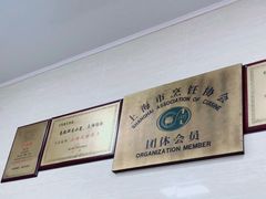 -万寿斋(山阴路店)
