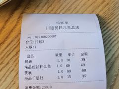 -川道拐耗儿鱼(置信路店)