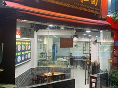 -泰宜担担面(黄泥塝总店)