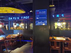 -大渝火锅(苏州西城永捷店)
