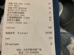 账单-COSTA COFFEE(丰联广场店)