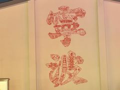 -宁波府城隍庙