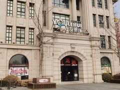 -万龙洲海鲜(大兴绿地缤纷城店)