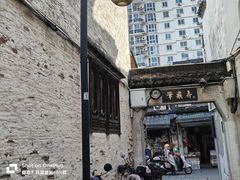 -绍兴书圣故里景区