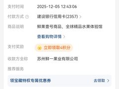 -鲜果壹号(苏站路店)