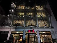-宁波汉通海鲜大酒店(江湾店)