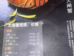 -蟹榭(静安寺晶品商场店)