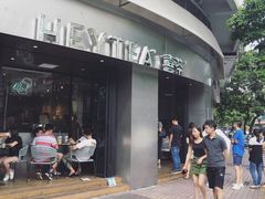 -喜茶(佛山顺德大良东乐路店)
