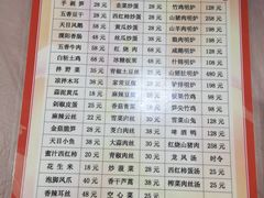 菜单-天乐农家鱼头王(天目湖店)