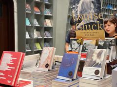 -思南书局·诗歌店