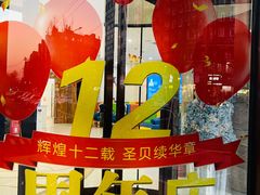 -圣贝口腔(海淀店)