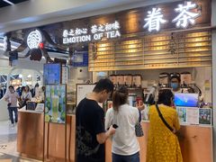 -眷茶(赛格国际购物中心店)