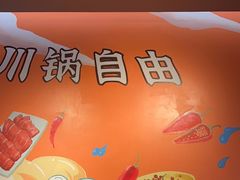 -痴毛肚·火锅烤肉自助(亦庄龙湖天街店)