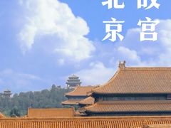 -故宫博物院(故宫)