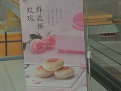 -好利来(维华广场店)
