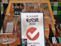 -Green Option(官舍店)