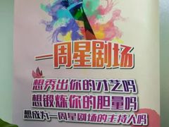 -蓝话筒·少儿成人演讲口才·主持朗诵·戏剧表演(大华第一坊店)