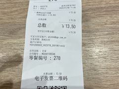 账单-吉野家(范阳中路店)