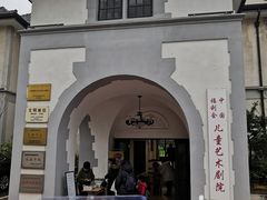 -上海儿童艺术进修学校(华山路)