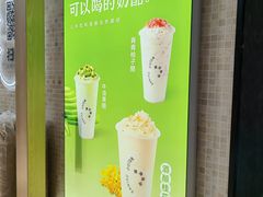 -宝珠奶酪(北京赛特+购物中心店)