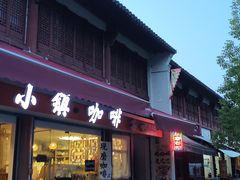 -贾老板缸肉馆(潮韵街店)