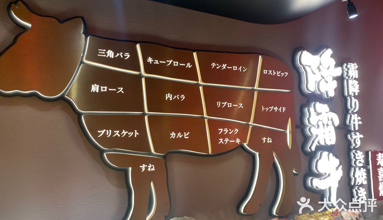 南京探店/这家寿喜烧一定不能错过