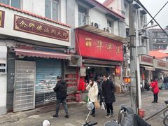门面-丽华早点(大成路店)