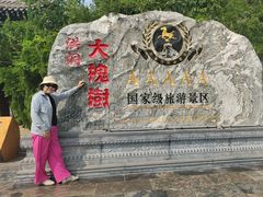 -大槐树寻根祭祖园