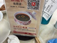 -二泉园老菜馆·百年无锡菜