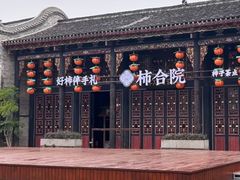-东西巷