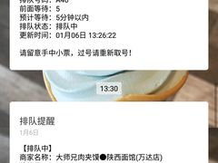 -大师兄·西北小馆(南沙万达广场店)