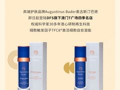 -DFS迪斐世(澳门四季名店)