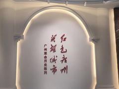 -广州近代史博物馆