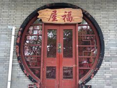 -香山公园
