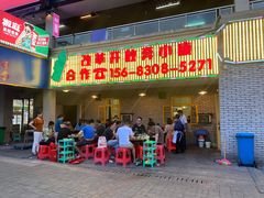 门面-石灰市老火锅(北滨路店)