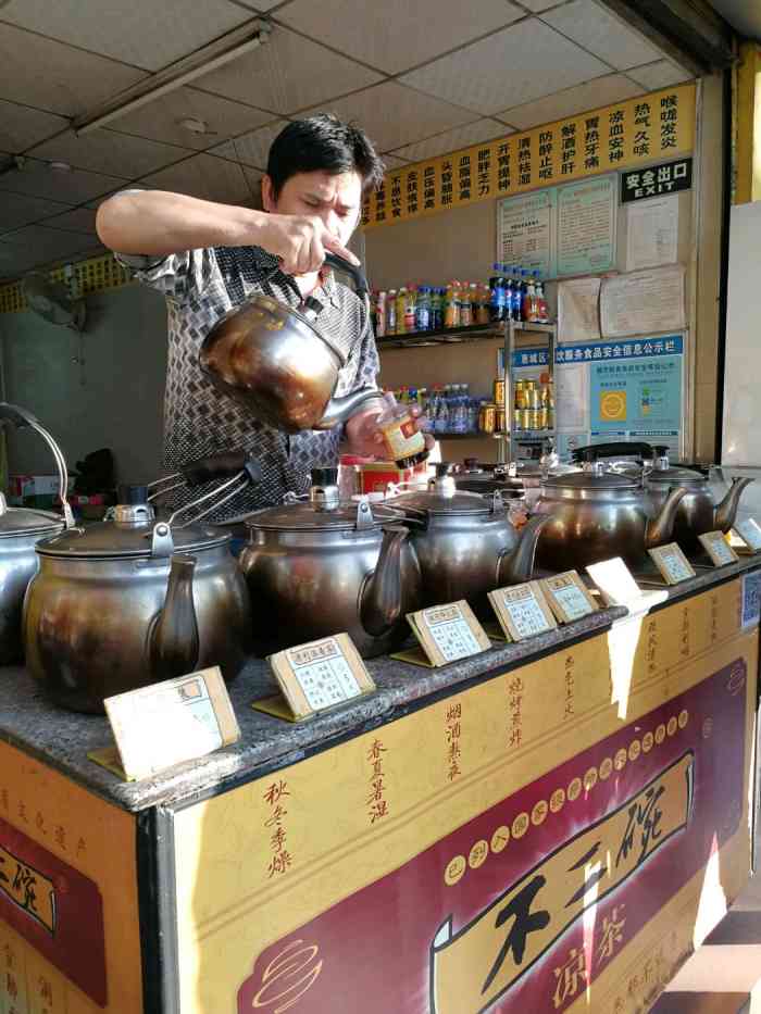 不二碗凉茶-"路过一家凉茶店,摆了一排上面写着功效的水.