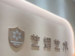 -艺熠舞蹈口才主持表演艺术中心(爱琴海校区)