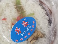 -芳婆糕团店(王府大街店)