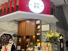 -民信老铺(华盖路店)