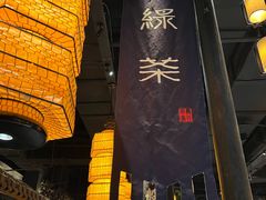 -绿茶餐厅(财富购物中心店)