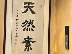 -安乐茶饭·手工素菜·高空景观餐厅(千灯湖店)