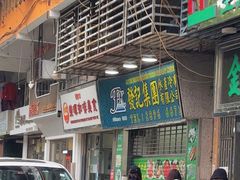 -荣晖咖啡美食(司打口店)