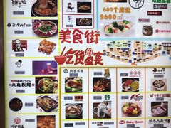 -永旺梦乐城国际商城(北清路店)